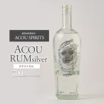ラム酒 ACOU RUM Silver 700ml