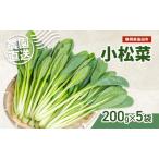 fu.... налог Shizuoka префектура остров рисовое поле город производство шпинат комацуна 200g×5 пакет овощи ... волчок ... местного производства прямая поставка от производителя ... Shizuoka префектура остров рисовое поле город Shizuoka префектура остров рисовое поле город 