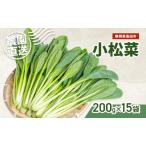 fu.... налог Shizuoka префектура остров рисовое поле город производство шпинат комацуна 200g×15 пакет овощи ... волчок ... местного производства прямая поставка от производителя ... Shizuoka префектура остров рисовое поле город Shizuoka префектура остров рисовое поле город 