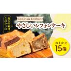 fu.... налог земля изначальный материалы . быть зацикленым chiffon cake случайный 15 шт. комплект префектура Аичи рисовое поле . город 