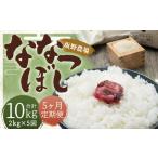 らんこし米 ななつぼし約2kg