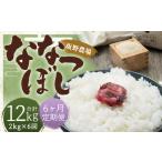らんこし米 ななつぼし約2kg