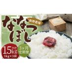 らんこし米 ななつぼし約5kg