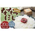 らんこし米 ななつぼし約5kg