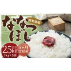 らんこし米 ななつぼし約5kg
