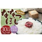 らんこし米 ななつぼし約5kg