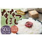 らんこし米 ななつぼし約10kg 約5kg×2袋