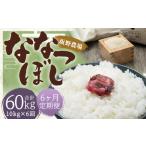 らんこし米 ななつぼし約10kg 約5kg×2袋