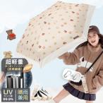 子供用折りたたみ傘 晴雨兼用 柄:クマさんベーカリー