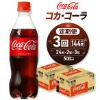 コカ コーラ 500mlPET×48本 Coca-Cola