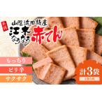 真空なうなう赤てん 5枚入り×3袋