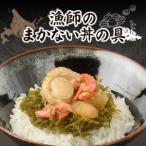 漁師のまかない丼の具 NAAF025