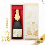 日本酒 純米大吟醸酒 純米大吟醸 若戎 −磨き50−