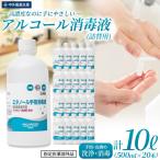 アルコール 手指 皮膚の洗浄 消毒用 アルコール消毒液 500m…