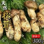 fu.... налог есть перевод сосна .300g натуральный matsutake .. .[....] Tokushima префектура три . город 