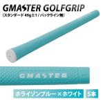 GMASTER GOLFGRIP スタンダード