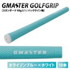 GMASTER GOLFGRIP スタンダード