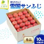 りんご 早生ふじ 10kg