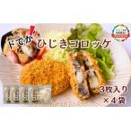 fu.... налог . изображение производство натуральный хидзики использование do..! хидзики короккэ ×5 пакет комплект ( итого 1.2kg)[ дорожная станция ....]_HA1834 Fukuoka префектура . изображение город 