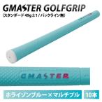 GMASTER GOLFGRIP スタンダード