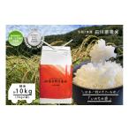 ふるさと納税 【お米