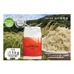 ふるさと納税 【お米�
