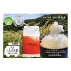 ふるさと納税 【6ヶ月