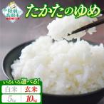 令和8年産 玄米 10kg
