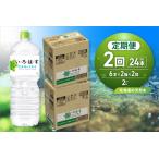 ふるさと納税 【２ヶ�