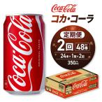 コカ コーラ 350ml缶×24本 飲料 ドリンク
