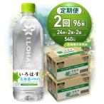 い ろ は す ハスカップ 540mlPET×48本