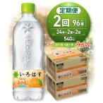 い ろ は す みかん 540mlPET×48本