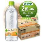 い ろ は す みかん 540mlPET×24本
