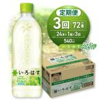 い ろ は す シャインマスカット540mlPET×24本
