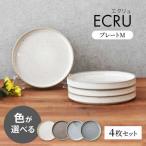 ECRU プレートM 4枚セット