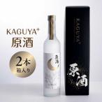 本格芋焼酎 KAGUYA+ 500ml