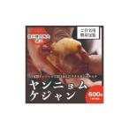 ふるさと納税 ヤンニョムケジャン　600g 韓国料理 おかず 蟹 かに 冷凍 長野県上田市