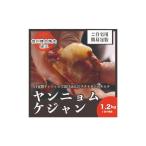 ふるさと納税 ヤンニョムケジャン　1.2kg 韓国料理 おかず 蟹 かに 冷凍 長野県上田市