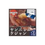 ふるさと納税 ヤンニョムケジャン　1.2kg ギフト用 韓国料理 おかず 蟹 かに ギフト 冷凍 長野県上田市