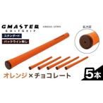 GMASTER GOLFGRIP スタンダード