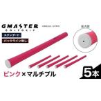 GMASTER GOLFGRIP スタンダード