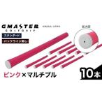 GMASTER GOLFGRIP スタンダード