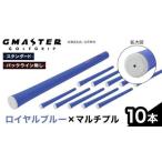 GMASTER GOLFGRIP スタンダード
