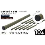 GMASTER GOLFGRIP スタンダード