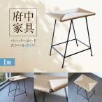 スツール ペーパーコードスツール オークNA