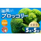 fu.... налог брокколи 5шт.@×5 раз доставка Toyohashi местного производства минерал вдоволь море способ .... способ семья . большая вместимость Toyohashi .. Chan. ... прямые продажи место ... префектура Аичи Toyohashi город 
