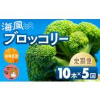 fu.... налог брокколи 10шт.@×5 раз доставка Toyohashi местного производства минерал вдоволь море способ .... способ семья . большая вместимость Toyohashi .. Chan. ... прямые продажи место.. префектура Аичи Toyohashi город 