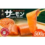 fu.... налог [* Рождество *] Atlantic salmon 500g{12 месяц 20 день ~23 день доставка }_AA-M302-OJX_( столица замок город ) Atlantic salmon sa-.. Miyazaki префектура столица замок город 