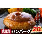 ハンバーグ 鉄板焼き 肉肉ハンバーグ デミグラスソース ジャポネソース 食べ比べ