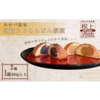 あわづ温泉 あんぱん饅頭 温泉饅頭 スイーツ